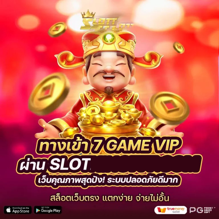 PG สล็อตออนไลน์ เกมสล็อตออนไลน์ชั้นนำในประเทศไทย