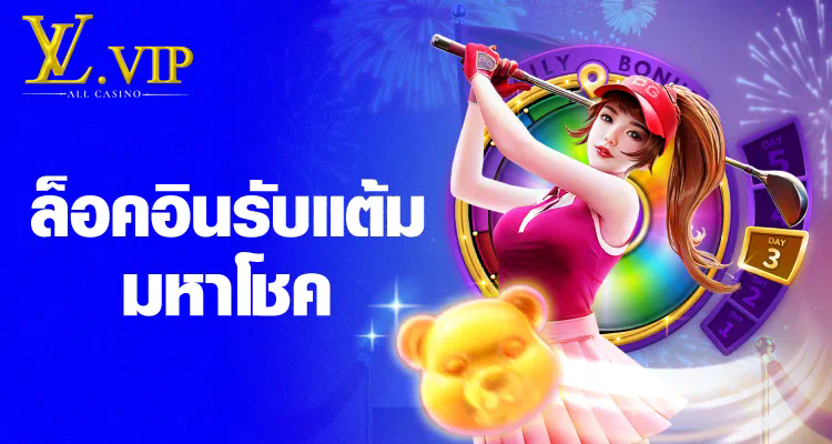 jdb ฟรี เครดิต 2020 เกมออนไลน์สำหรับผู้เล่นมือใหม่