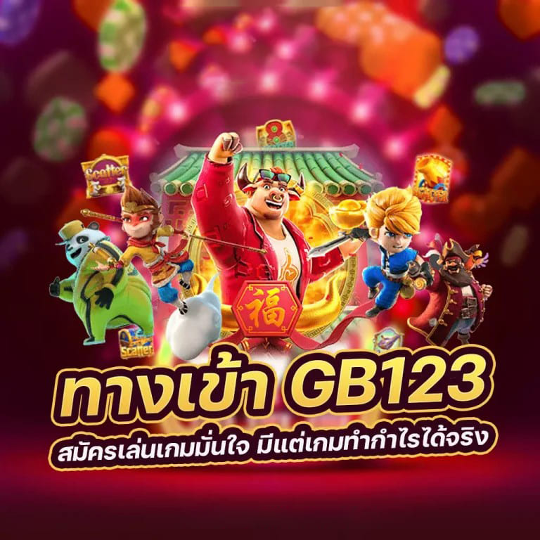 เกมส์ slot pg： ความสนุกและโอกาสชนะสำหรับผู้เล่นออนไลน์