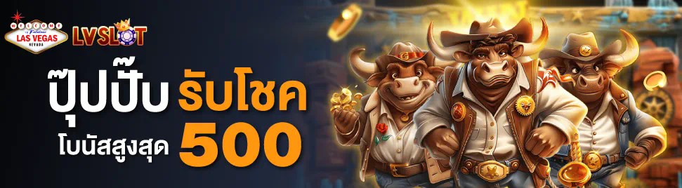 Slot แจก เครดิต ฟรี ล่าสุด： เกมสล็อตออนไลน์ยอดนิยมในปัจจุบัน