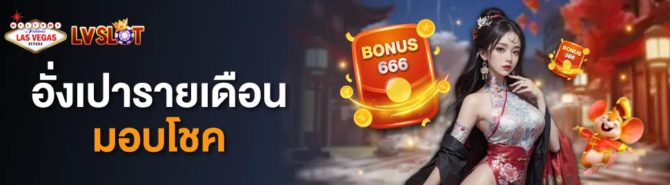 ประสบการณ์การเล่นเกม www slot666 ที่น่าตื่นเต้น